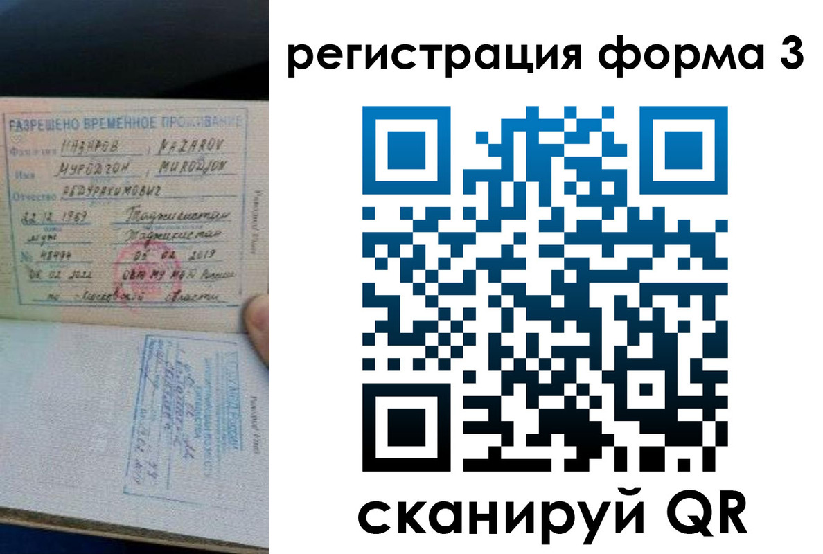 временная регистрация надежно в Рузаевке