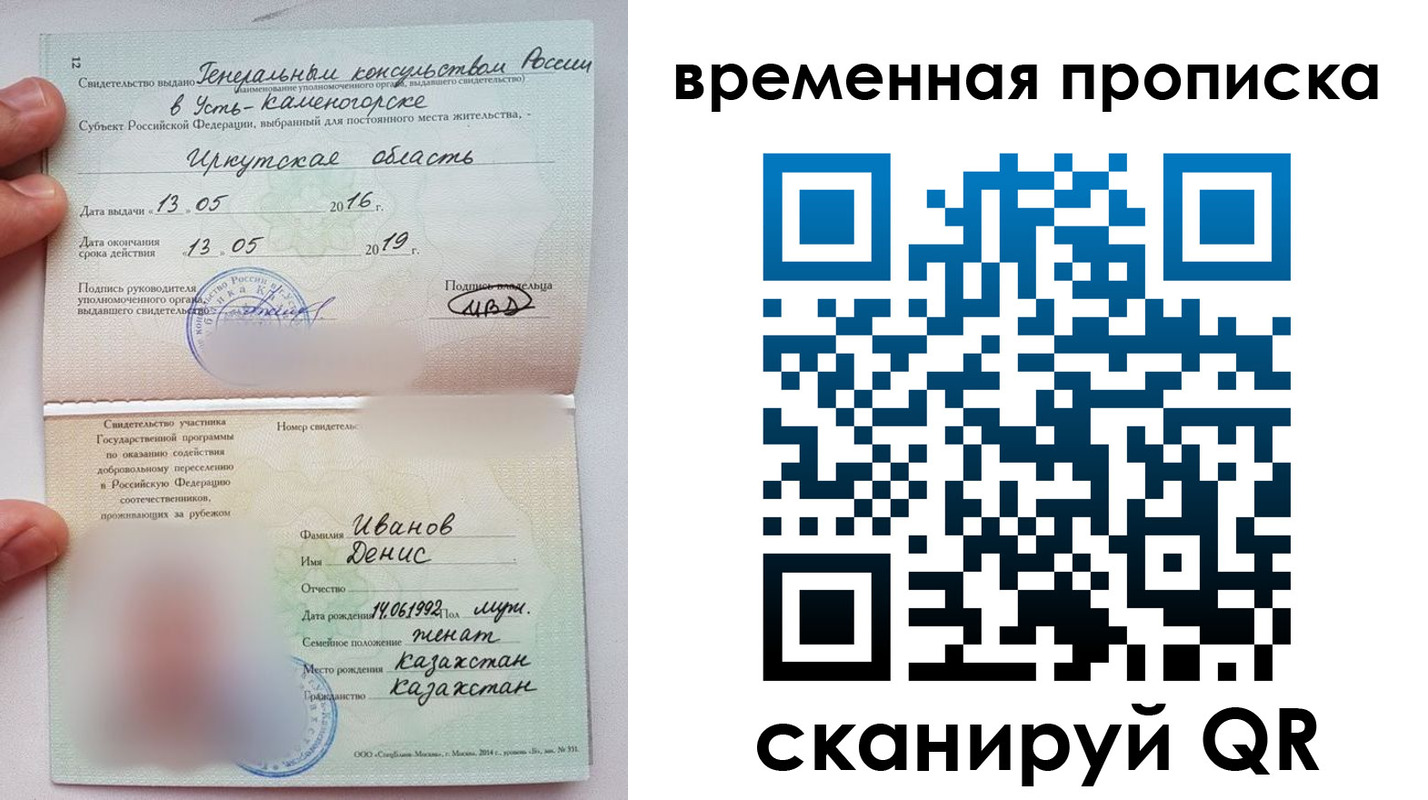 прописка для работы в Рузаевке