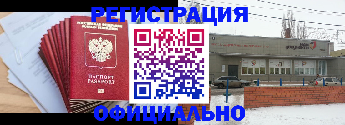 временная регистрация для школы в Рузаевке