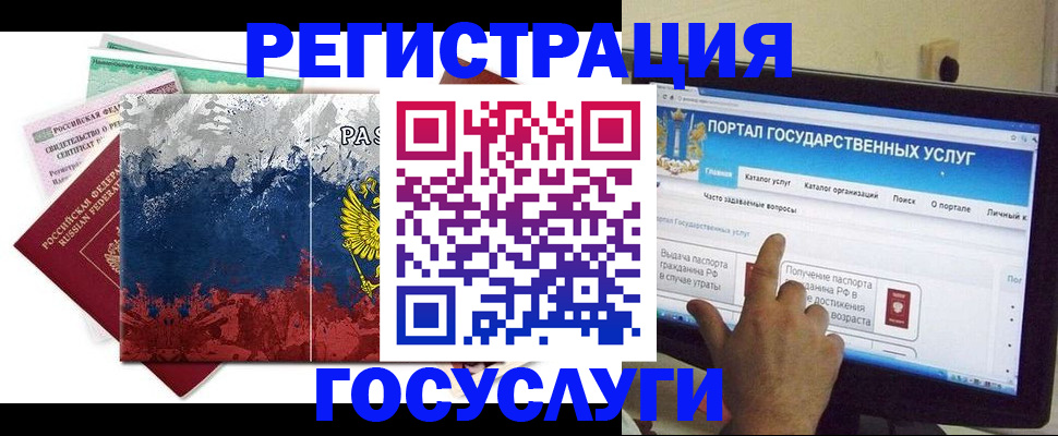 временная регистрация собственник в Рузаевке