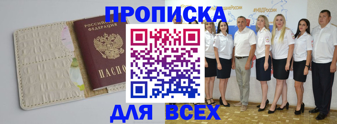 прописка для кредита в Рузаевке