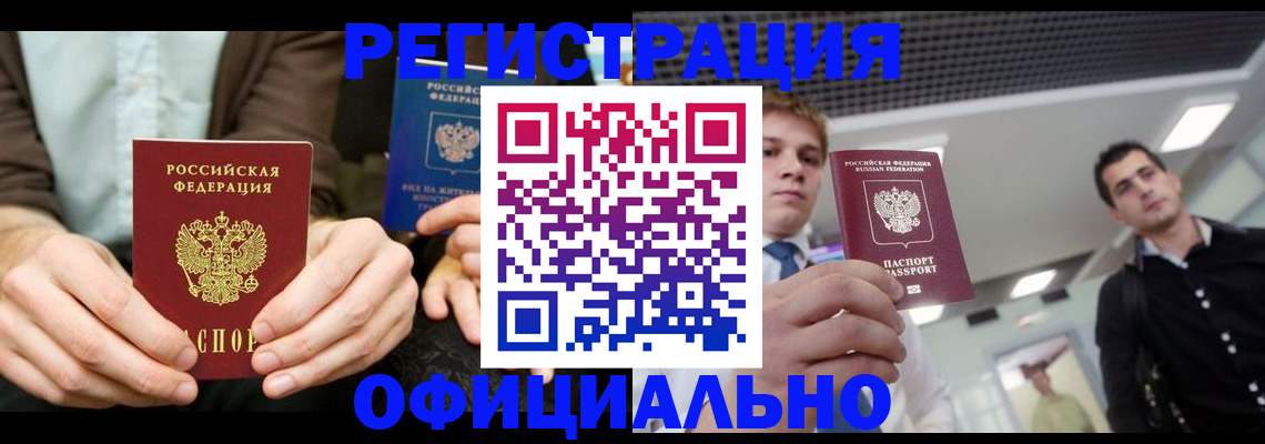 временная регистрация для школы в Рузаевке