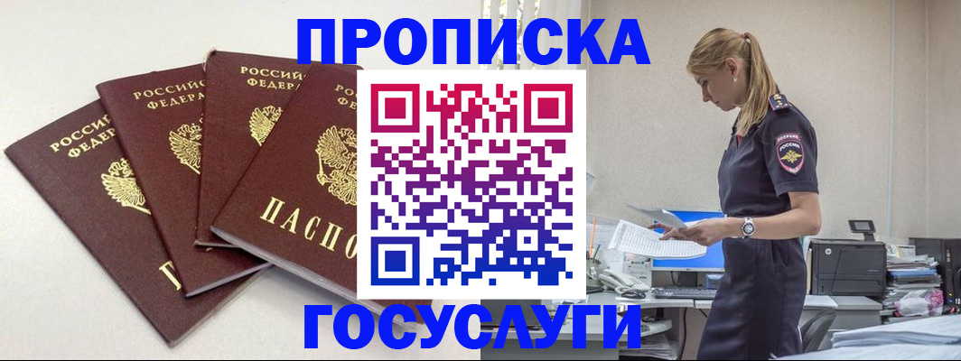 прописка иностранных граждан в Рузаевке