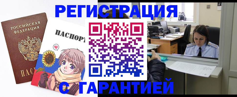 прописка для кредита в Рузаевке