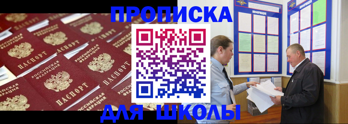 прописка от собственника в Рузаевке