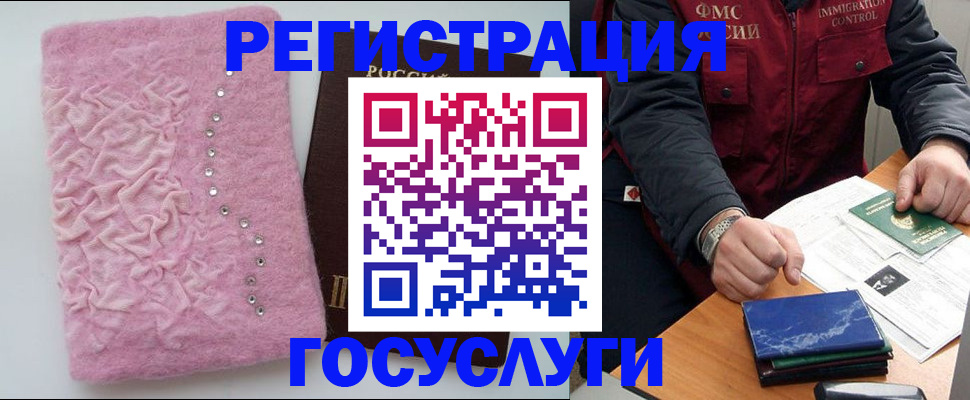 прописка от собственника в Рузаевке