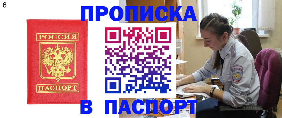 прописка гарантия в Рузаевке
