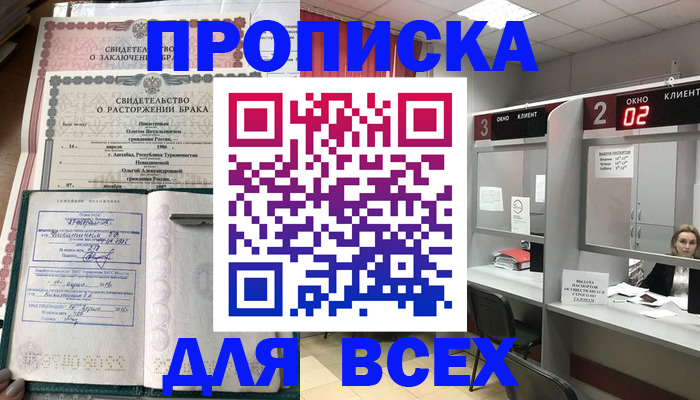 временная регистрация собственник в Рузаевке