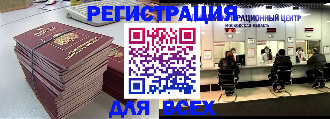 временная регистрация недорого в Рузаевке