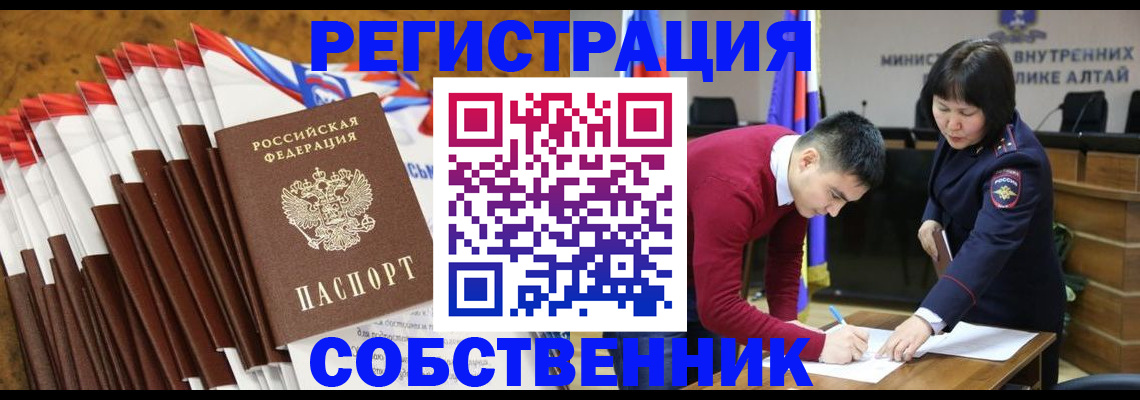 временная регистрация 2025 в Рузаевке